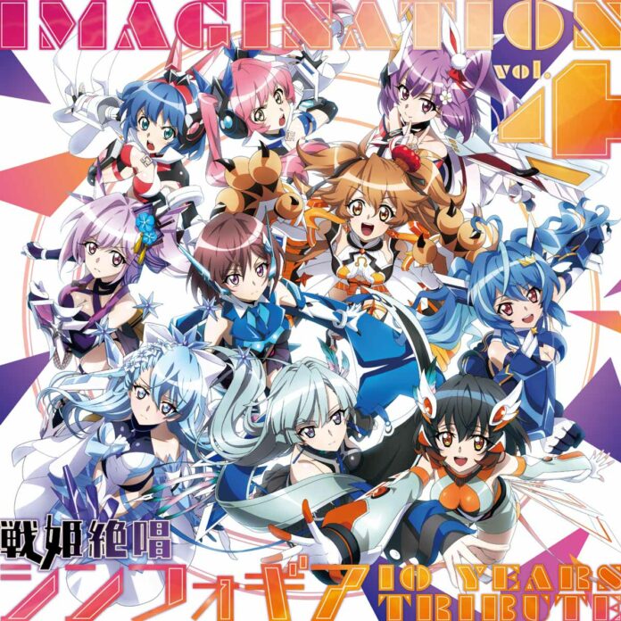 IMAGINATION-vol4-Senki-Zesshou-Symphogear-10-YEARS-TRIBUTE