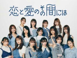 NMB48---Koi-to-Ai-no-Sono-Aida-ni-wa