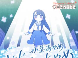 Princess-Letters-Yoake-no-Ayame-Tomori-Kusunoki