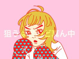 SHISHAMO---Nerau-wa-kimi-no-do-man-naka