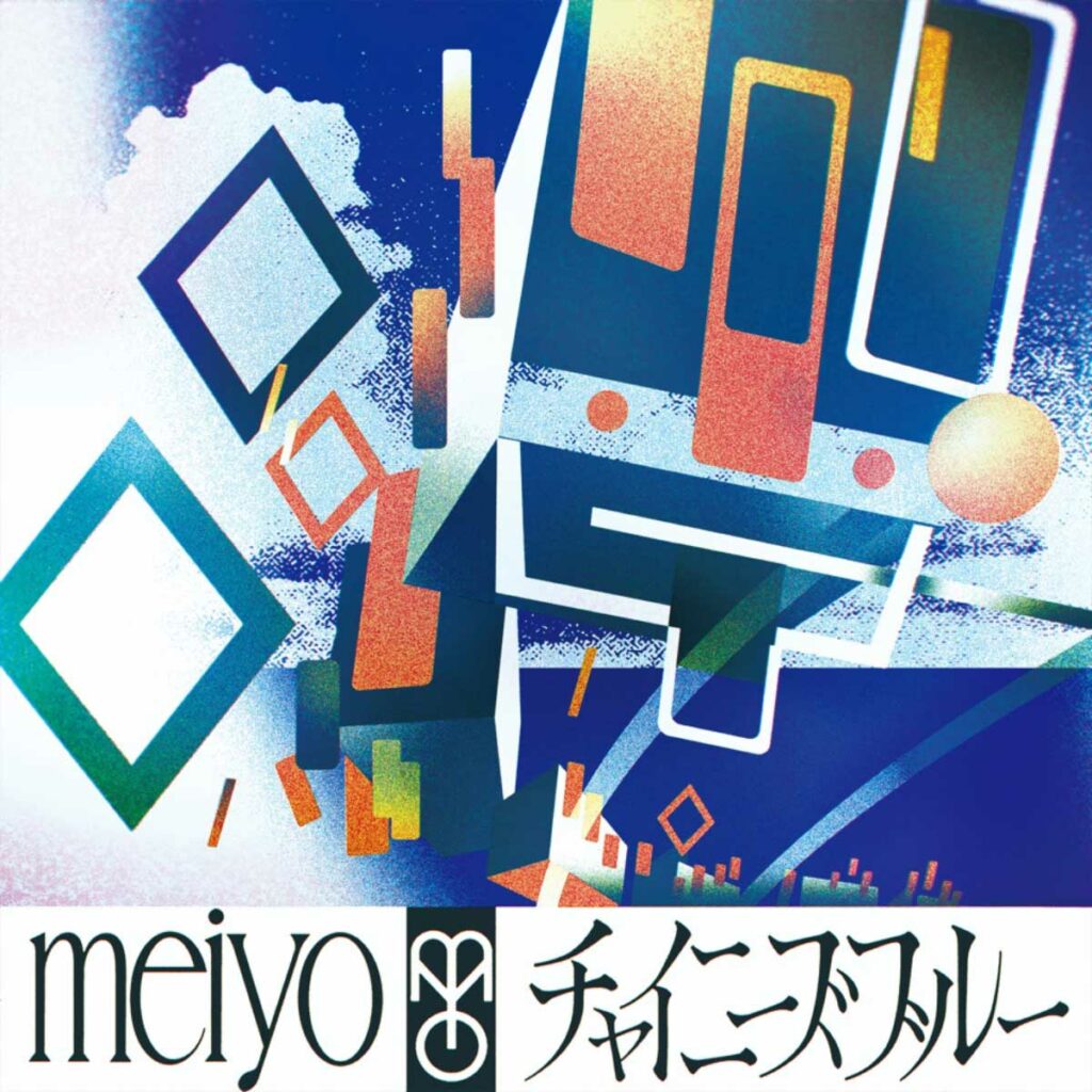 meiyo---Chinese-Blue