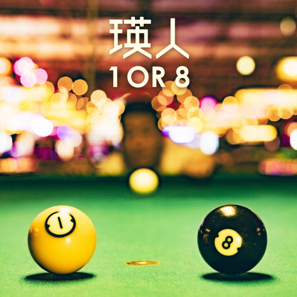 Eito - 1 OR 8 (2nd Album)
