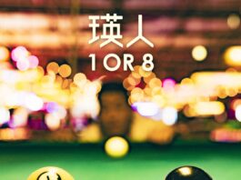 Eito - 1 OR 8 (2nd Album)