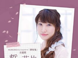 Hakuoki-Chikai-no-Kahen-Aika-Yoshioka