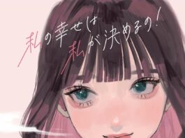 Kohana-Lam---Watashi-no-Shiawase-wa-Watashi-ga-Kimeru-no!