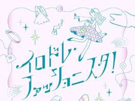 NIJISANJI-Higuchi-Kaede---Irodore-Fashionista!