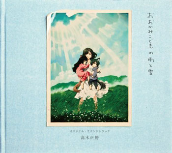 Ookami-Kodomo-no-Ame-to-Yuki-Original-Soundtrack