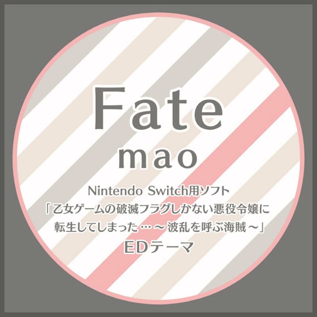 Otome-Game-no-Hametsu-Flag-ED-Fate-mao