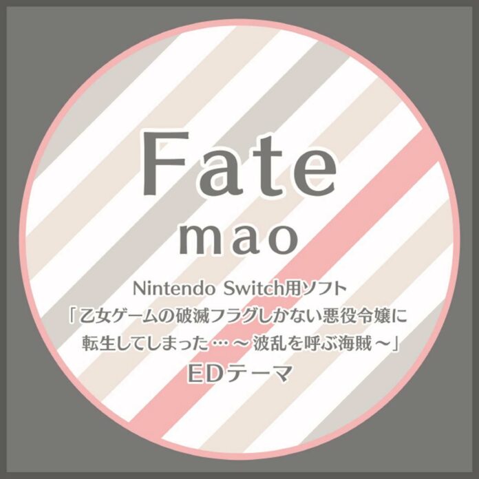 Otome-Game-no-Hametsu-Flag-ED-Fate-mao