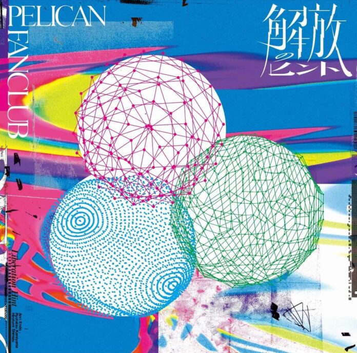 PELICAN-FANCLUB---Liberation-Hint-(1st-Album)