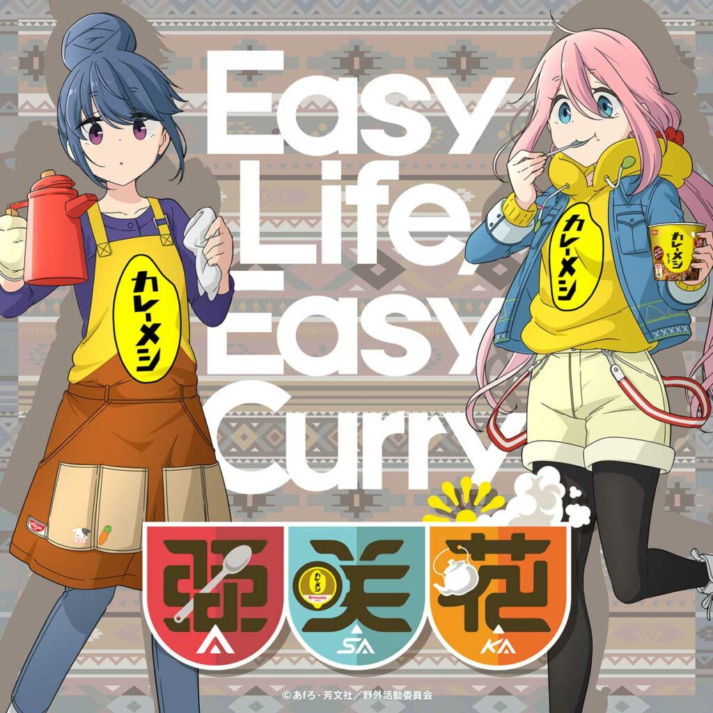 Yuru-Camp-Easy Life, Easy Curry -Curry Meshi no Uta-Asaka