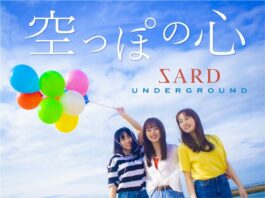 Detective-Conan-ED66-Karappo-no-kokoro-SARD-UNDERGROUND