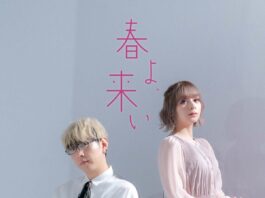 GARNiDELiA---Haruyo,-Koi-(Cover)