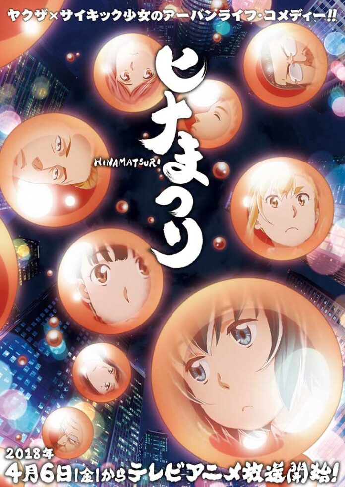 Hinamatsuri-Original-Soundtrack-Music-Collection-MP3