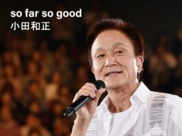 Kazumasa-Oda---so-far-so-good-Shoujiki-Fudousan-Theme