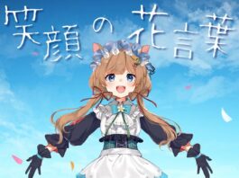 Nijisanji-Eli-Conifer---Egao-no-Hanakotoba