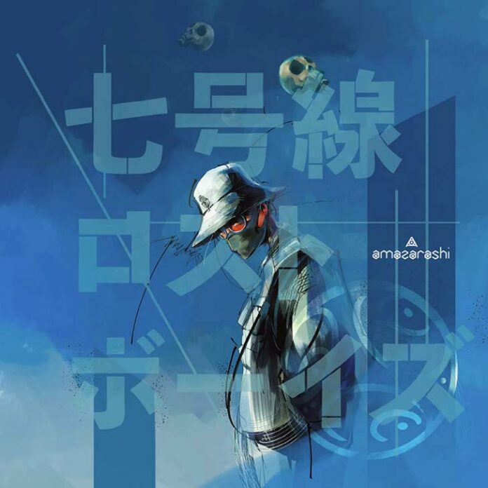 amazarashi---Nanagousen-Lost-Boys-(6th-Album)