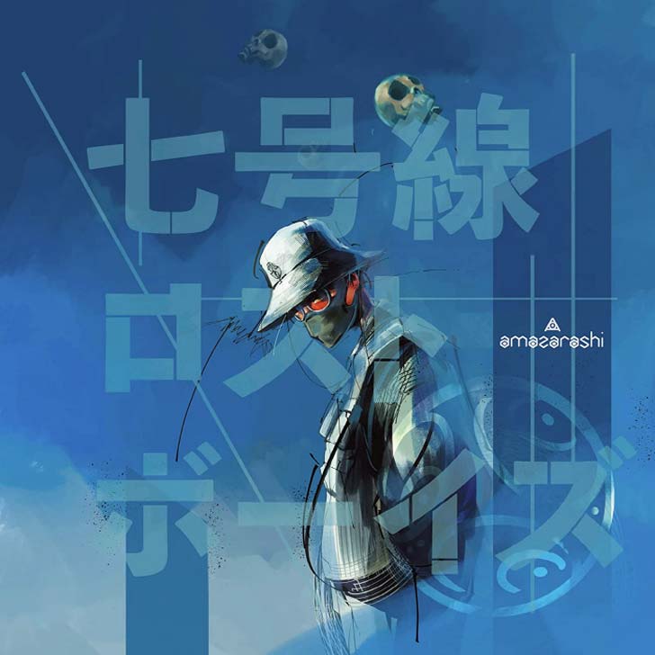 amazarashi---Nanagousen-Lost-Boys-(6th-Album)