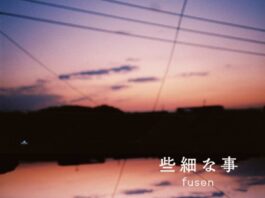 fusen---Sasainakoto-Shibuya-Sensei-ga-Daitai-ED