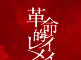 ARCANA-PROJECT---Kakumei-teki-reimei--Mononogatari-Insert-Song