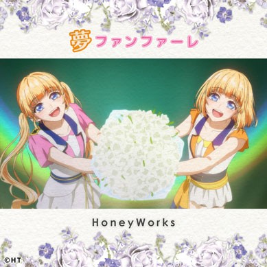 HoneyWorks---Yume-Fanfare-feat-Sora-Amamiya-&-Shiina-Natsukawa-Heroine-Tarumono!-EP10-Ed