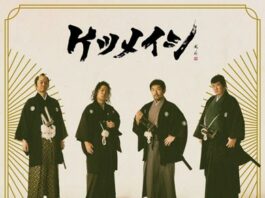 Ketsumeishi---ITTOSEI