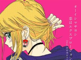 Masayoshi-Oishi-Koi-wa-Explosion ftYukari-Tamura-Koi-wa-Sekai-Seifuku-Op