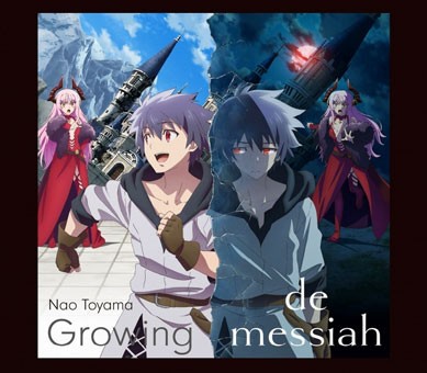 Nao-Touyama---Growing-de-messiah-Yuusha,-Yamemasu-ED1-2
