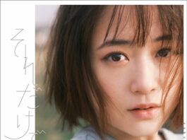 Sakurako-Ohara---Soredake-de-Ii-(14th-Single)