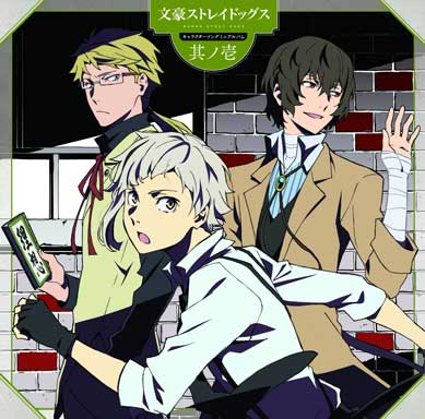 Bungou-Stray-Dogs-Character-Song-Mini-Album-Vol1