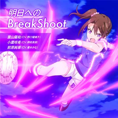 Extreme-Hearts-Episode-2-Insert-Song---Ashita-e-no-Break-Shoot