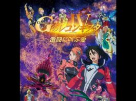 Gundam-G-no-Reconguista-Movie-IV-ED-Coloring-by-G-Reco-Daisuke-Hasegawa