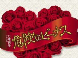 Kiken-na-Venus-Original-Soundtrack