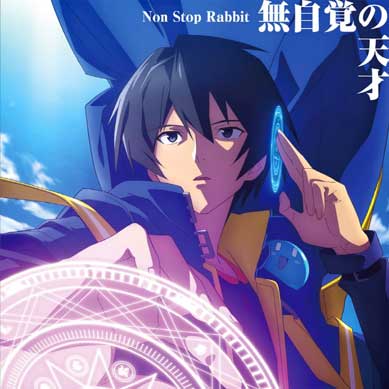 Non-Stop-Rabbit---Mujikaku-no-Tensai-Tensei-Kenja-no-Isekai-Life-OP