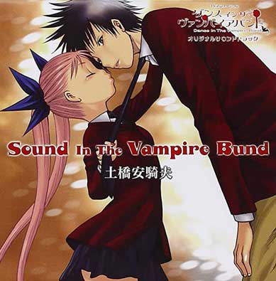 Dance-In-The-Vampire-Bund-Original-Soundtrack