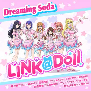 Extreme-Hearts-Insert-Song---Dreaming-Soda-LINK@Doll