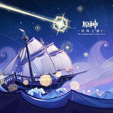 Genshin-Impact-The-Shimmering-Voyage2
