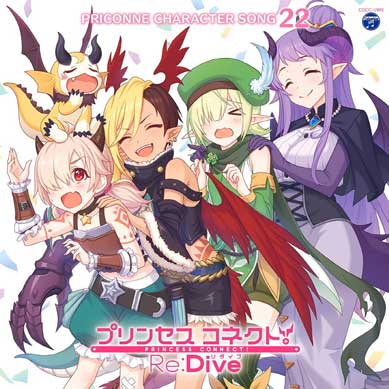 Princess-Connect!-ReDive-PRICONNE-CHARACTER-SONG-22