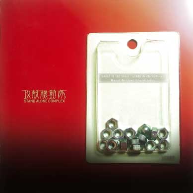 Stand-Alone-Complex-Music-Archive-Sound-Files