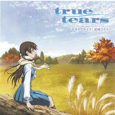 True-Tears-ED-Sekai-no-NamidaAira-Yuuki
