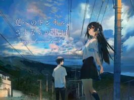 Natsu-e-no-Tunnel-OST