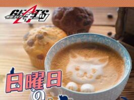 Nichiyobi-no-Noraneko